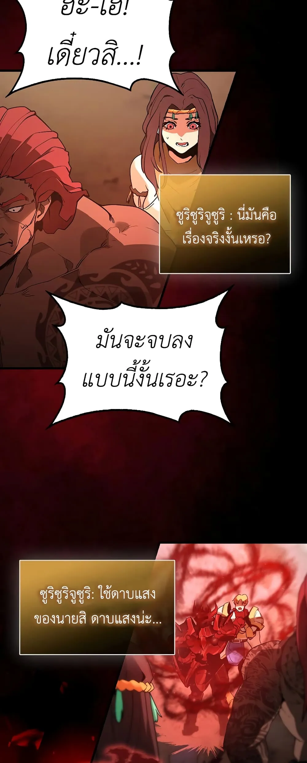 The Blood Knight’s Villains ตอนที่ 1 หน้า 50