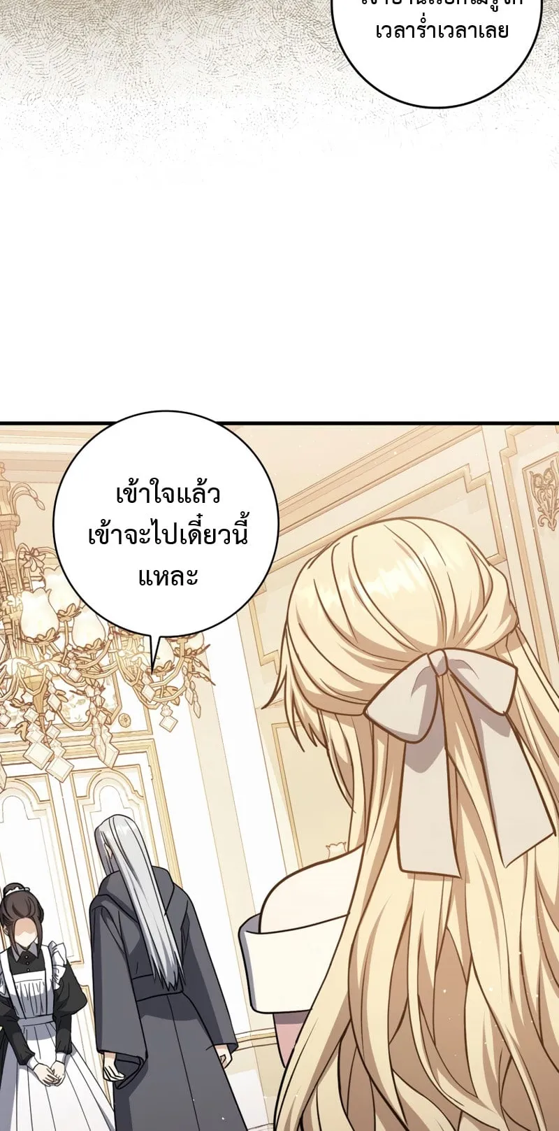 The Reincarnated Assassin Is a Swordmaster ตอนที่ 2 หน้า 60