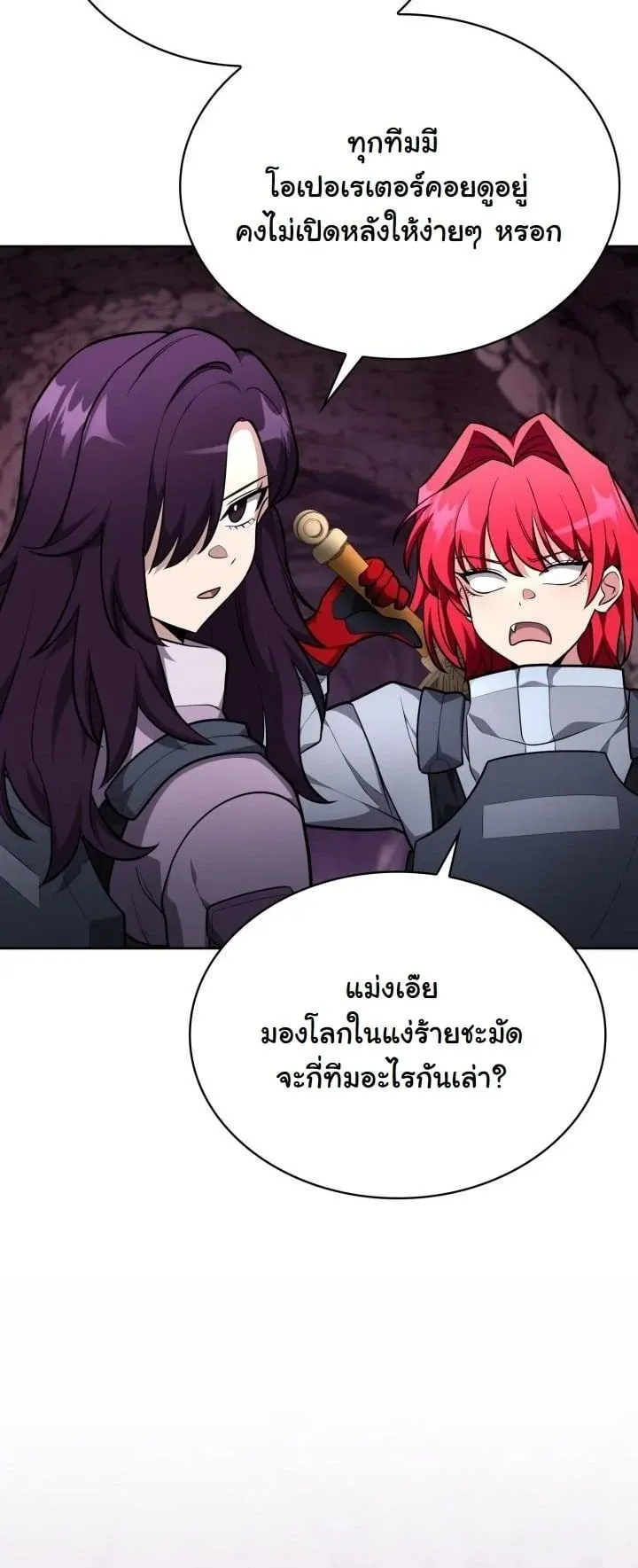 Kidnapped Dragon ตอนที่ 20 หน้า 51