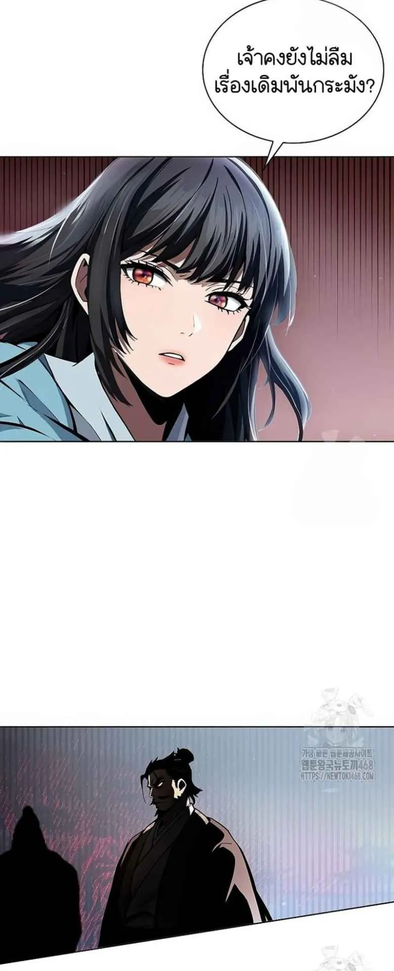Regression of the Yong Clan Heir ตอนที่ 20 หน้า 39