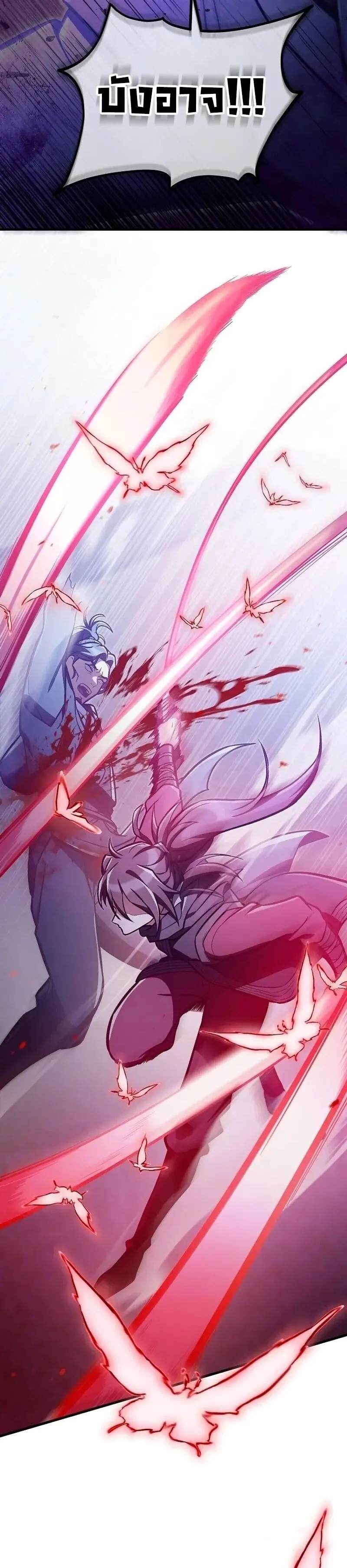 The Twin Swords of the Sima ตอนที่ 35 หน้า 71