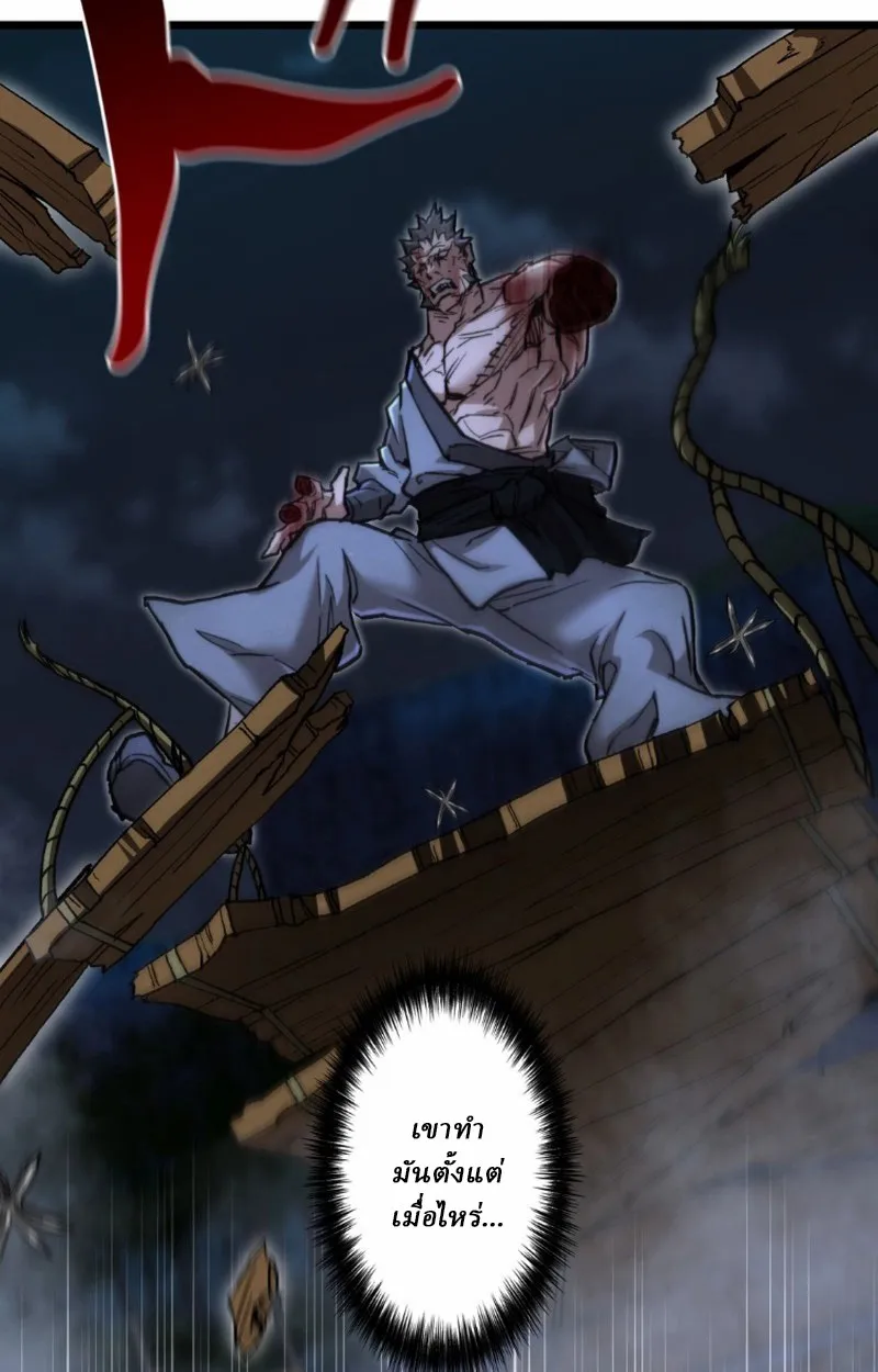 Unrivaled Spear Ghost ตอนที่ 14 หน้า 89