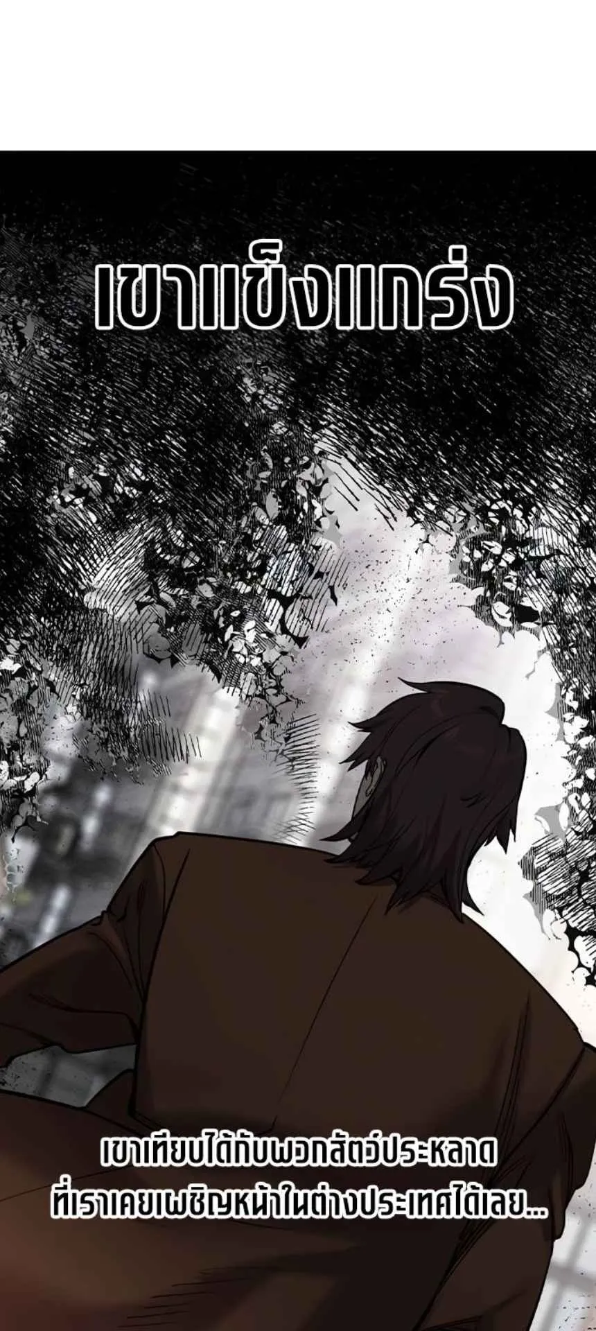 The Childe ตอนที่ 2 หน้า 53