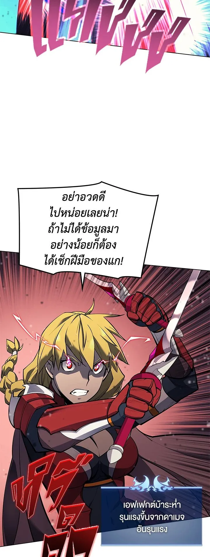 Overgeared ตอนที่ 71 หน้า 34