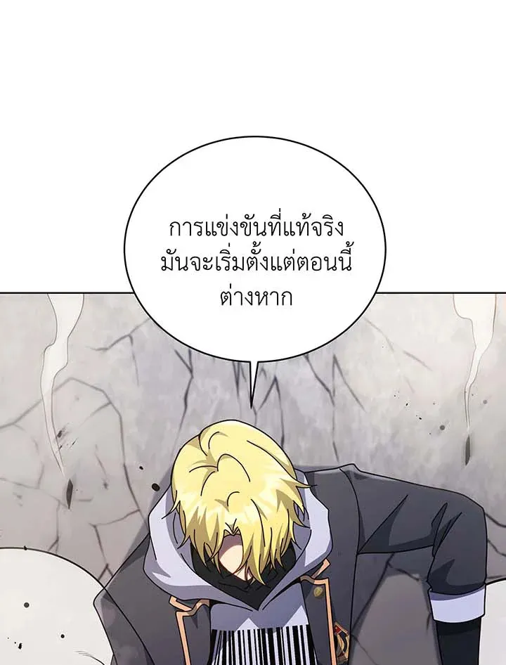 Necromancer Academy’s Genius Summoner Chapter 110 หน้า 44