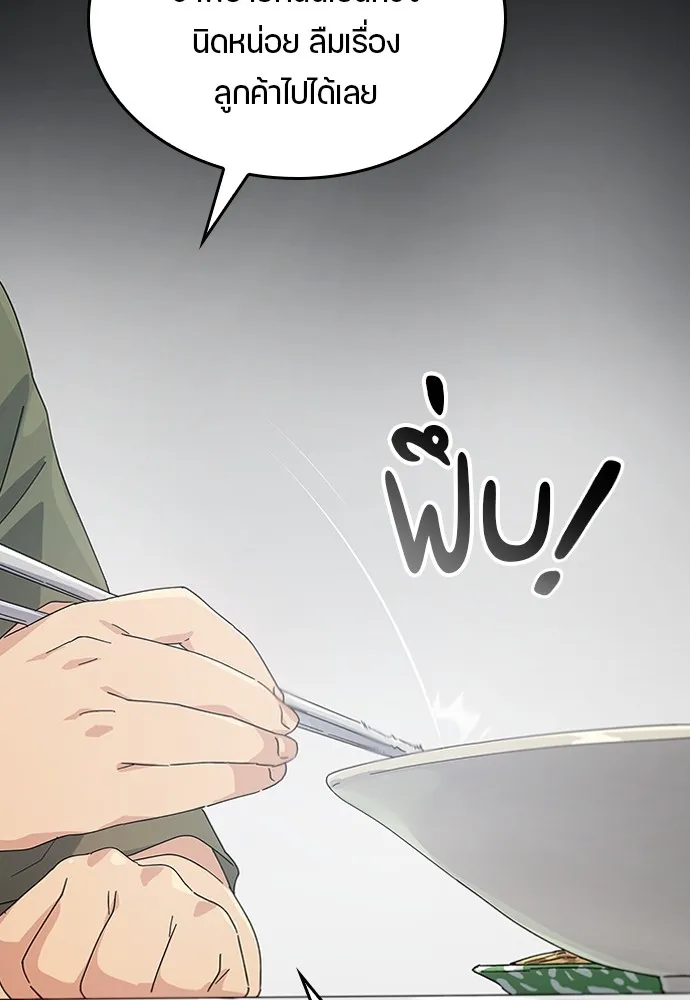 Healing Life Through Camping In Another World ตอนที่ 1 หน้า 88