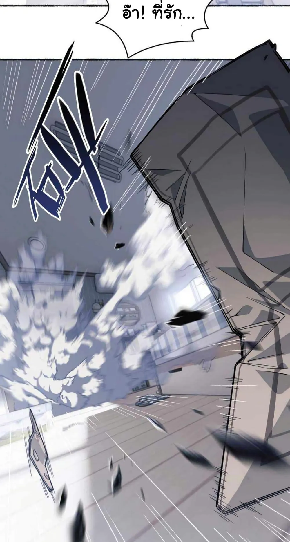 Doom Summoner ตอนที่ 1 หน้า 30