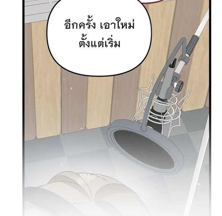 The Crazy Genius Composer Returns ตอนที่ 7 หน้า 147