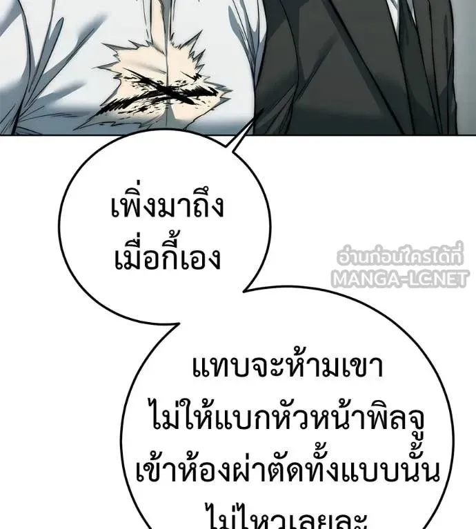 Red Shirt ตอนที่ 26 หน้า 111