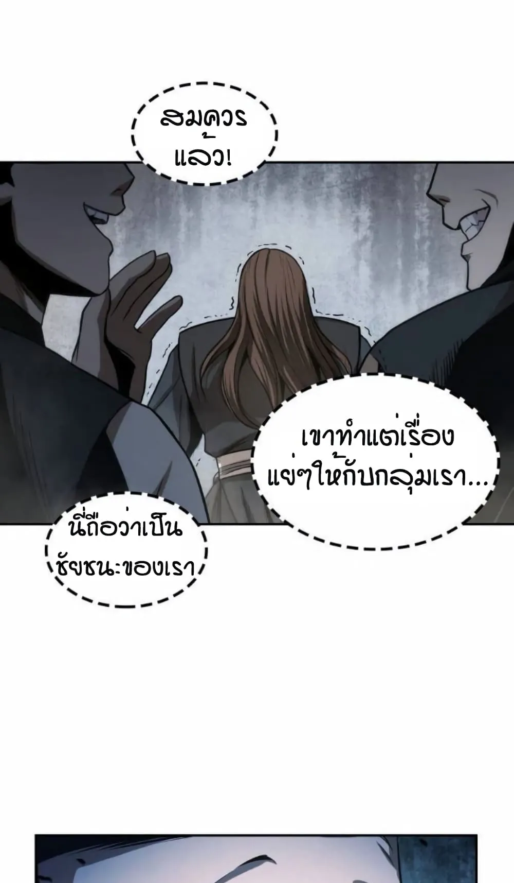 Nano Machine Chapter 18 หน้า 49
