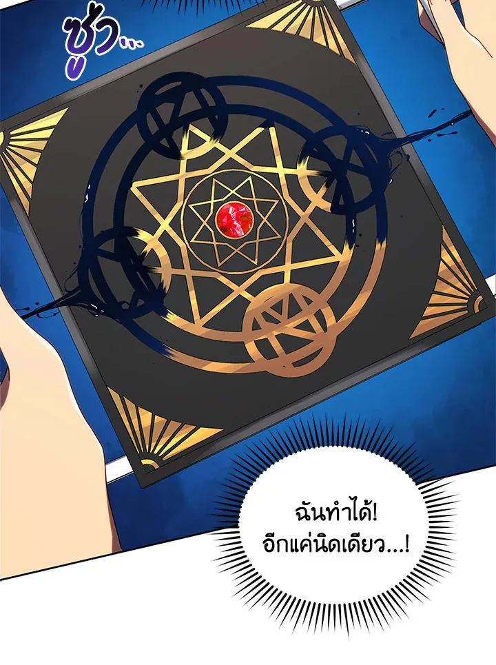 Necromancer Academy’s Genius Summoner Chapter 9 หน้า 44