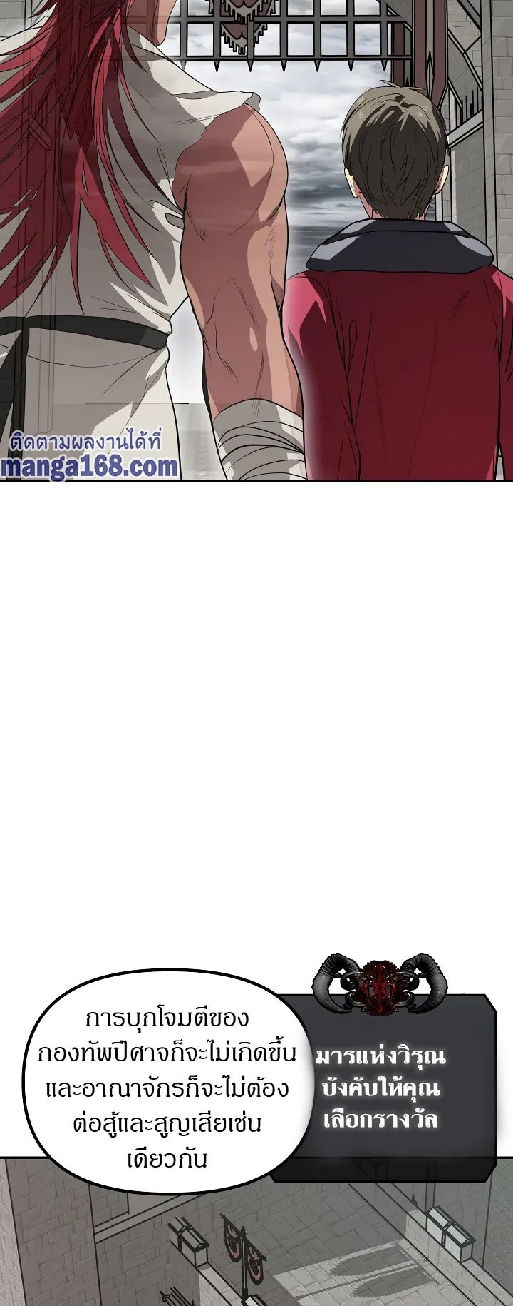 SSS-Class Suicide Hunter ตอนที่ 33 หน้า 47
