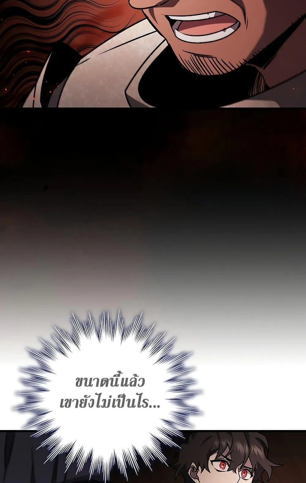 Dragon-Devouring Mage ตอนที่ 14 หน้า 93