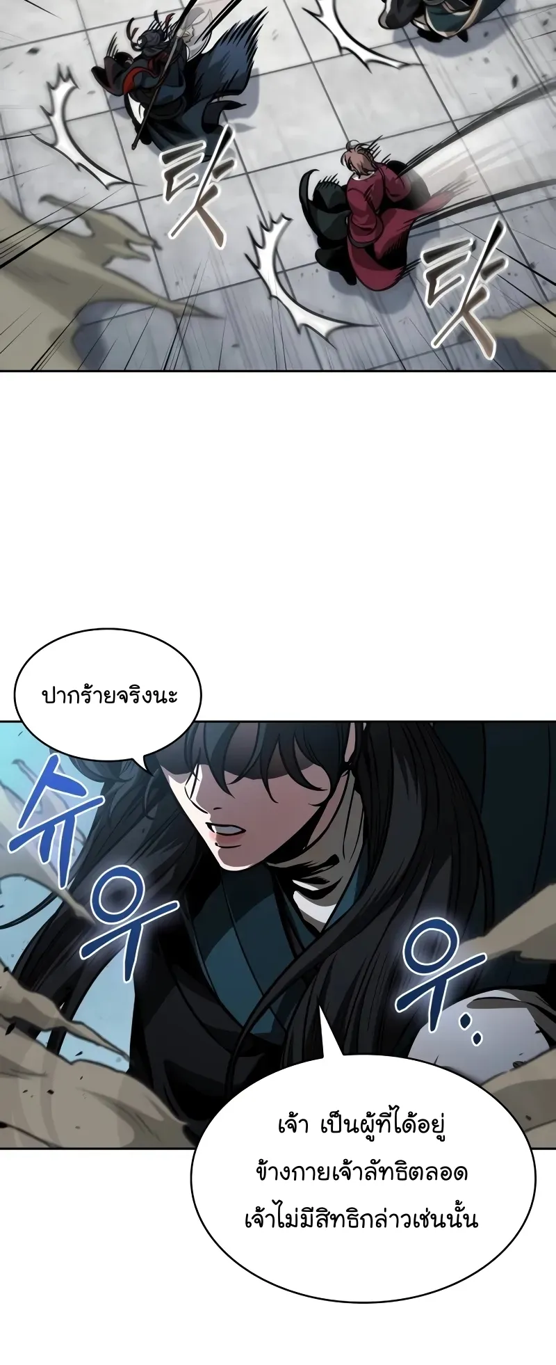 Nano Machine Chapter 230 หน้า 62