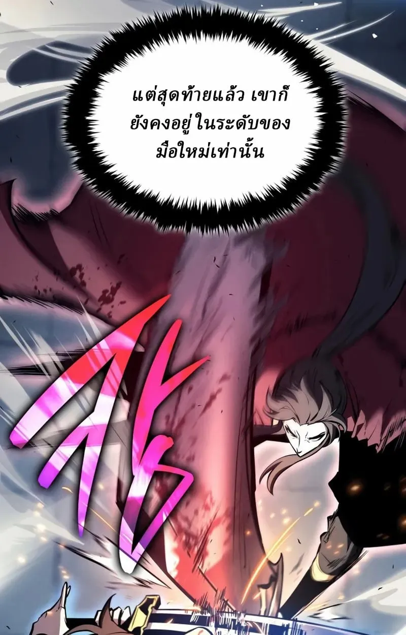 Rebirth of the Divine Demon ตอนที่ 9 หน้า 25