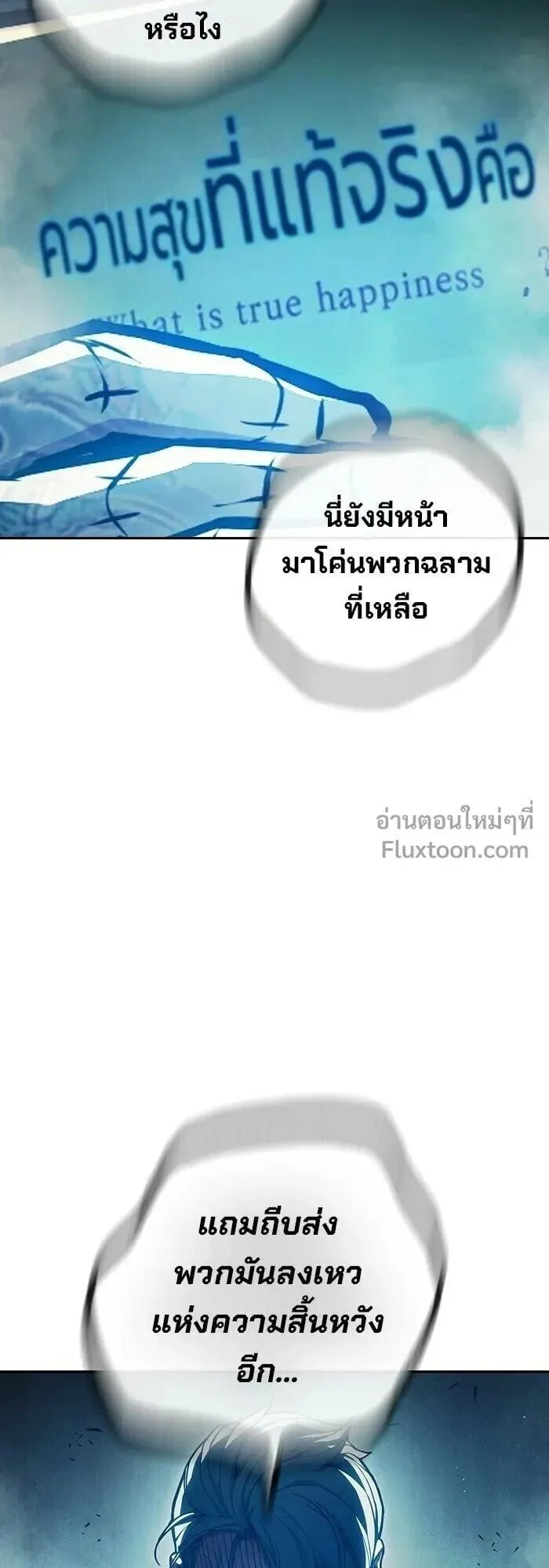 Juvenile Prison ตอนที่ 90 หน้า 23