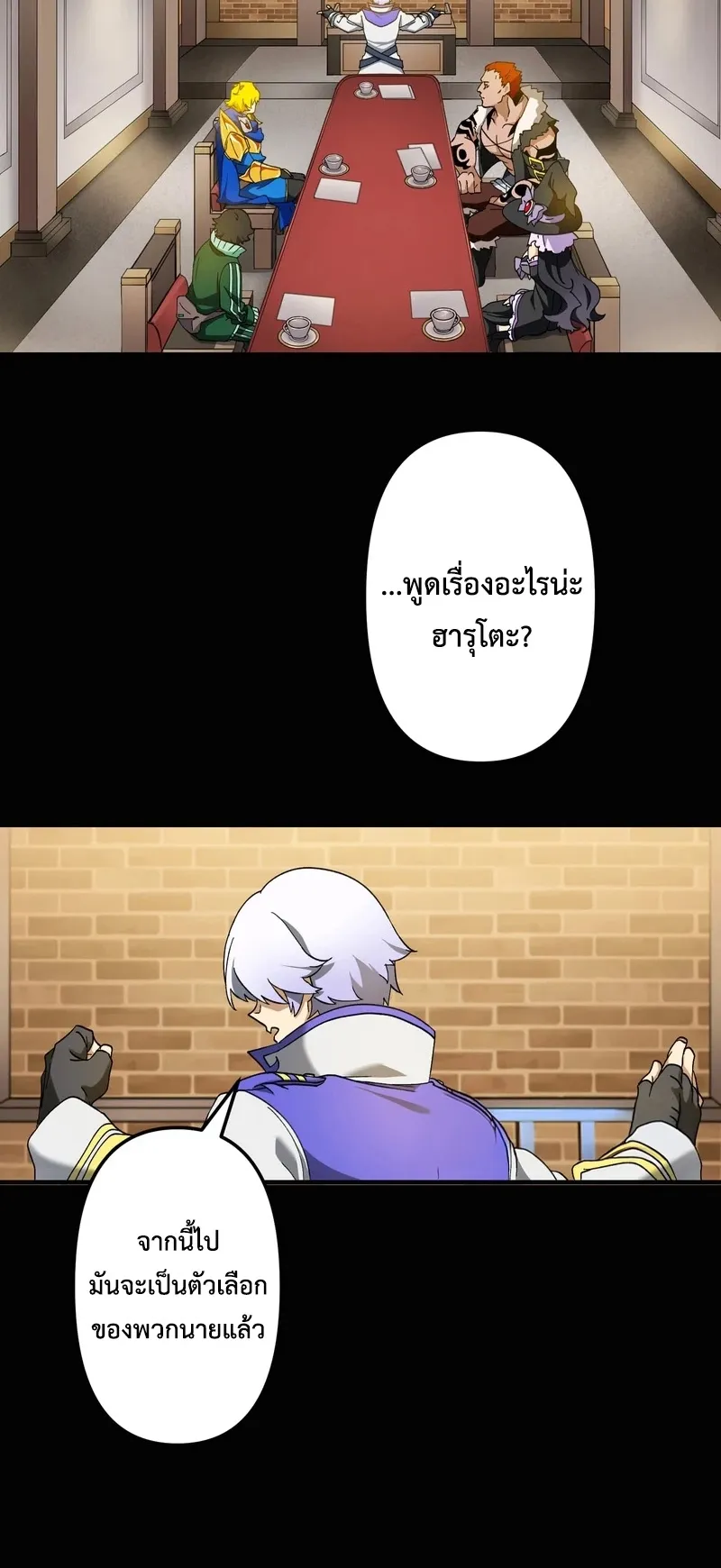 I Died 999999 Times – Infinite Level Up with Invulnerability Skills ตอนที่ 2 หน้า 11