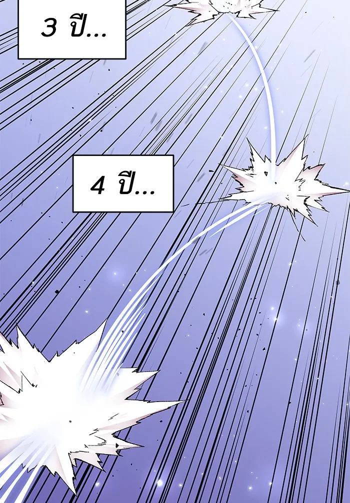 Limit Breaker ตอนที่ 1 หน้า 208