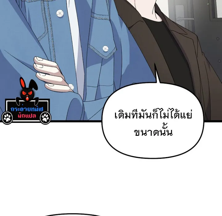 The Crazy Genius Composer Returns ตอนที่ 3 หน้า 182