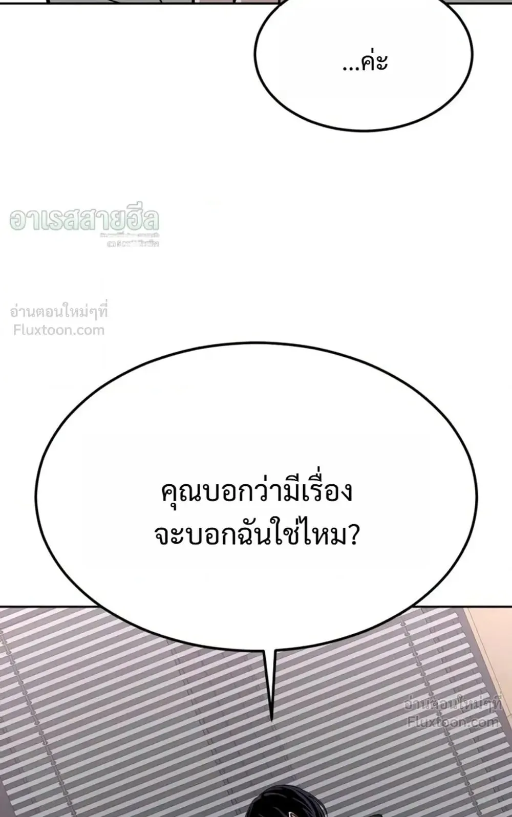 Resurrection Boy ตอนที่ 34 หน้า 94