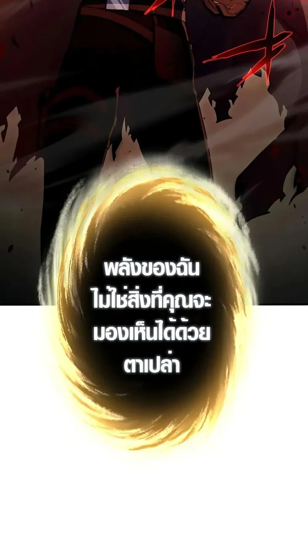 The Dark Swordsman Returns ตอนที่ 1 หน้า 118
