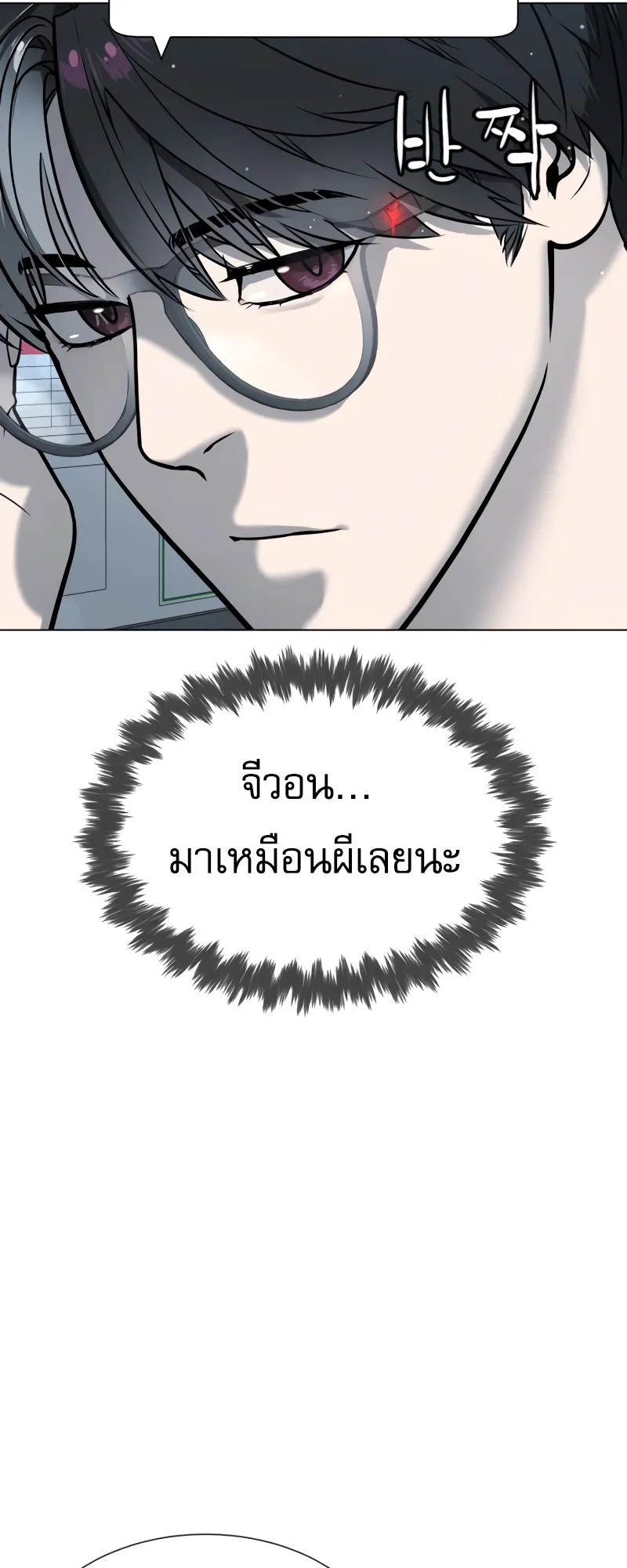 Killer Peter ตอนที่ 16 หน้า 53