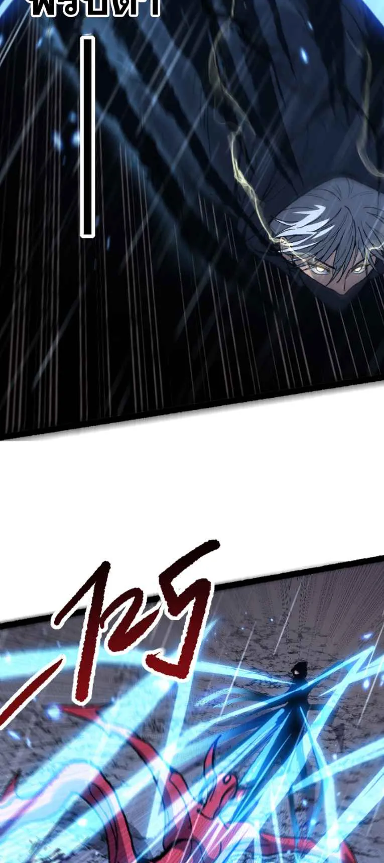 God-level Assassin, I Am the Shadow ตอนที่ 6 หน้า 32
