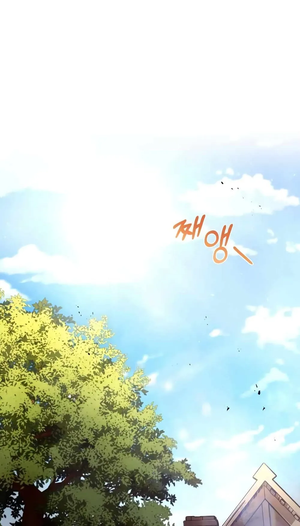 The Lazy Lord Masters the Sword ตอนที่ 27 หน้า 95