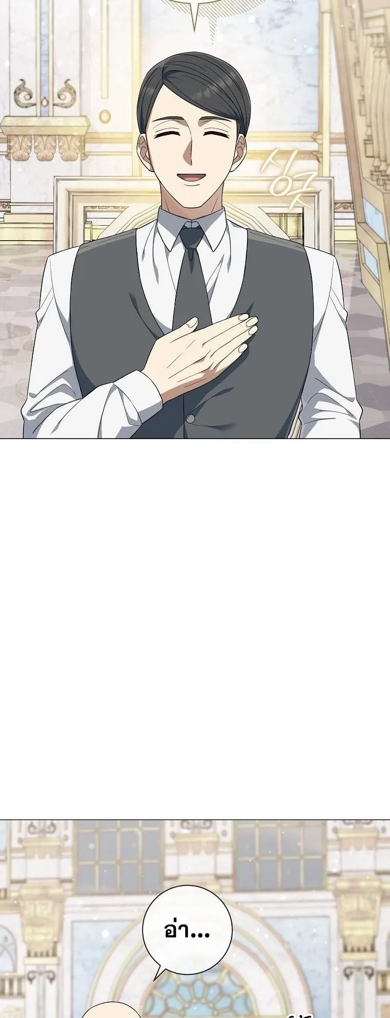 Magic Lord ตอนที่ 14 หน้า 28