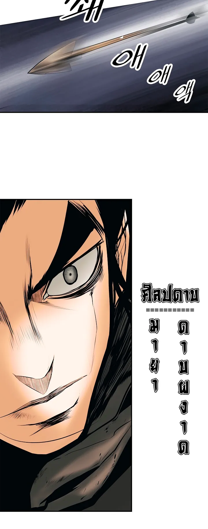 MookHyang Dark Lady ตอนที่ 7 หน้า 17