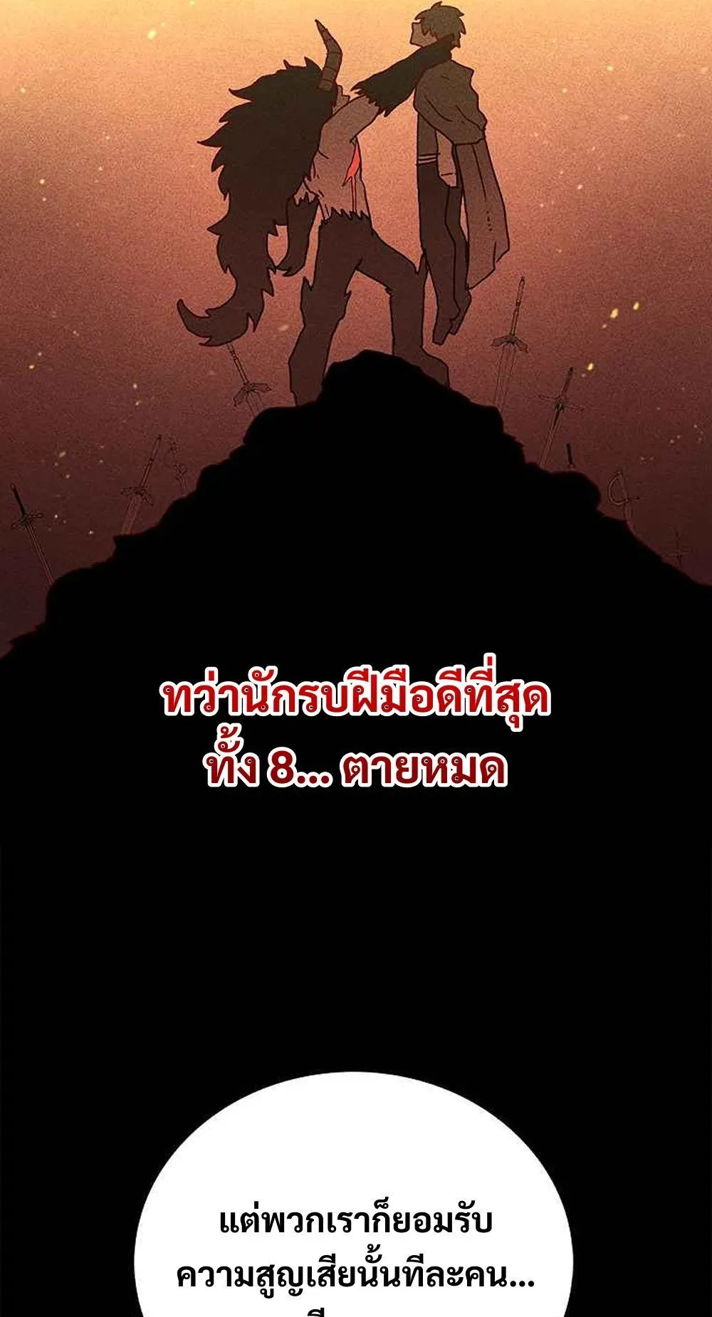 The House Without Time ตอนที่ 11 หน้า 19
