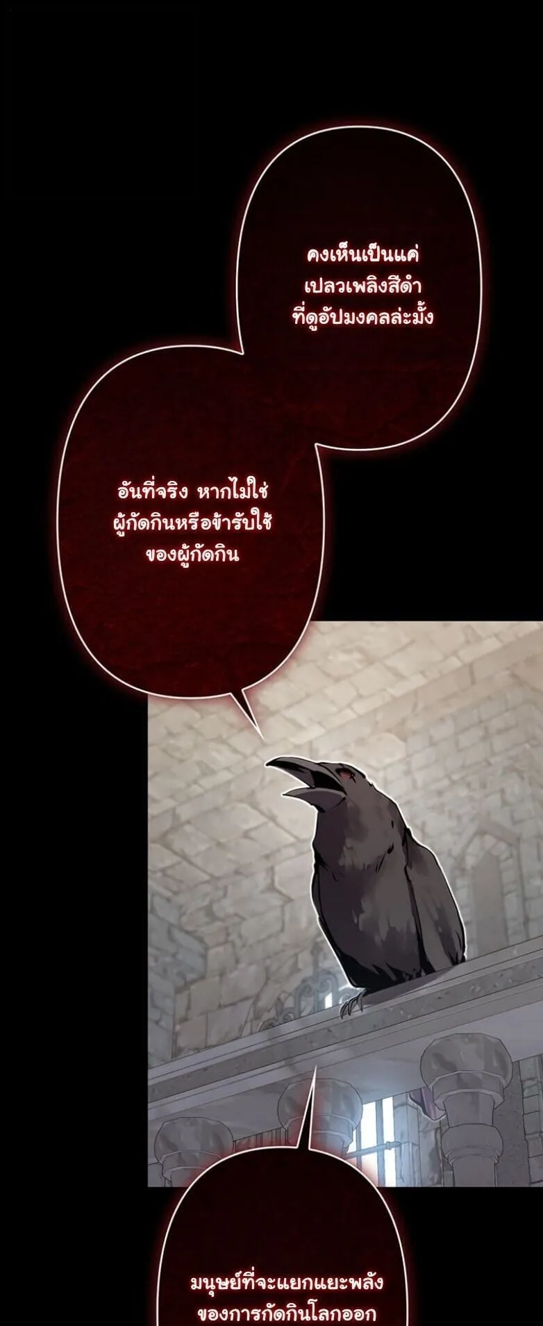 I Became a Cheat-Level Skill Thief ตอนที่ 28 หน้า 41