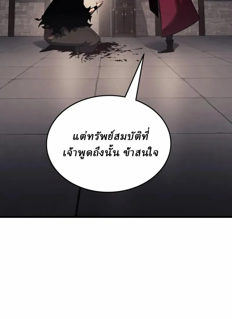 Rebirth of the Divine Demon ตอนที่ 10 หน้า 119