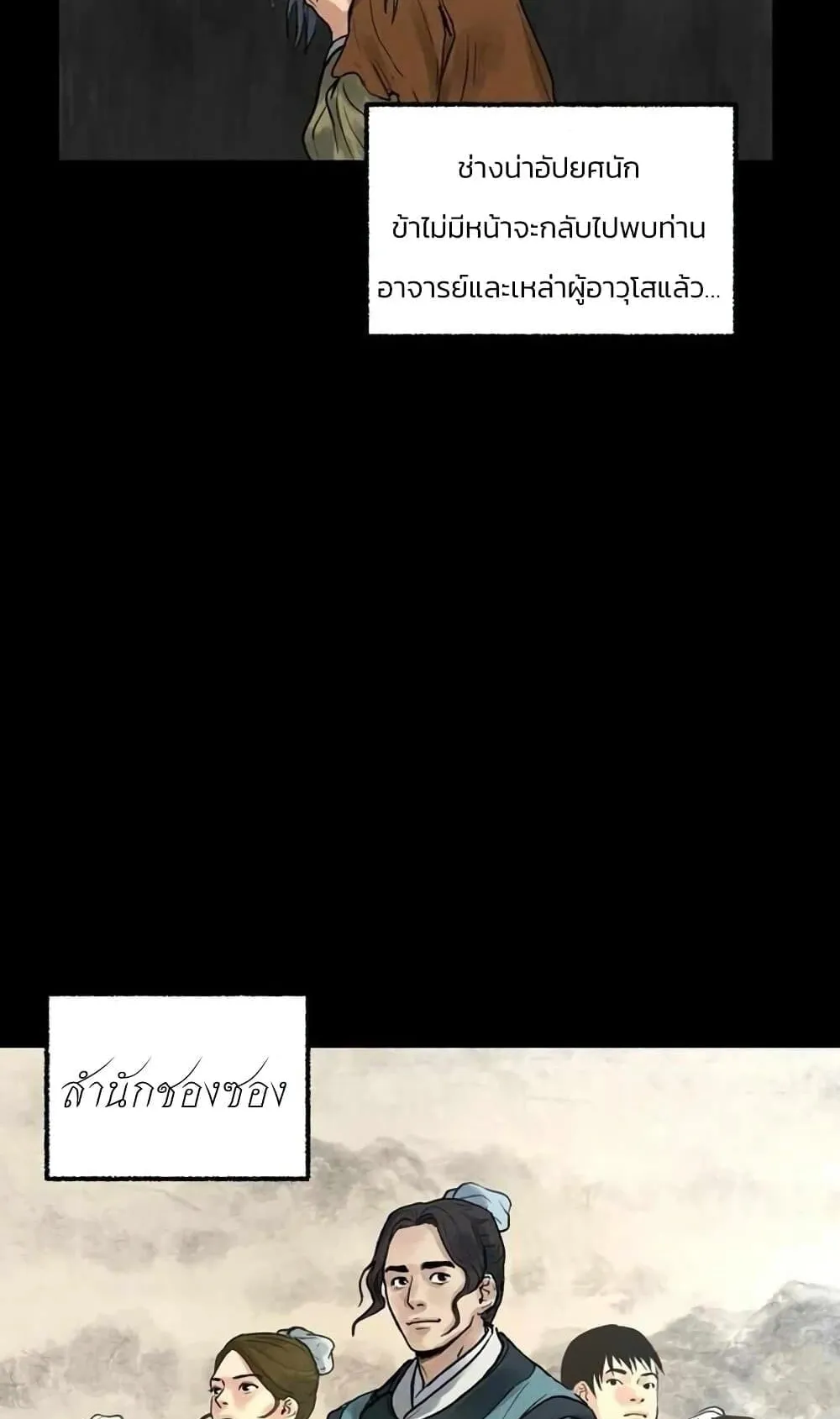 Battle of the Martial Masters ตอนที่ 1 หน้า 44