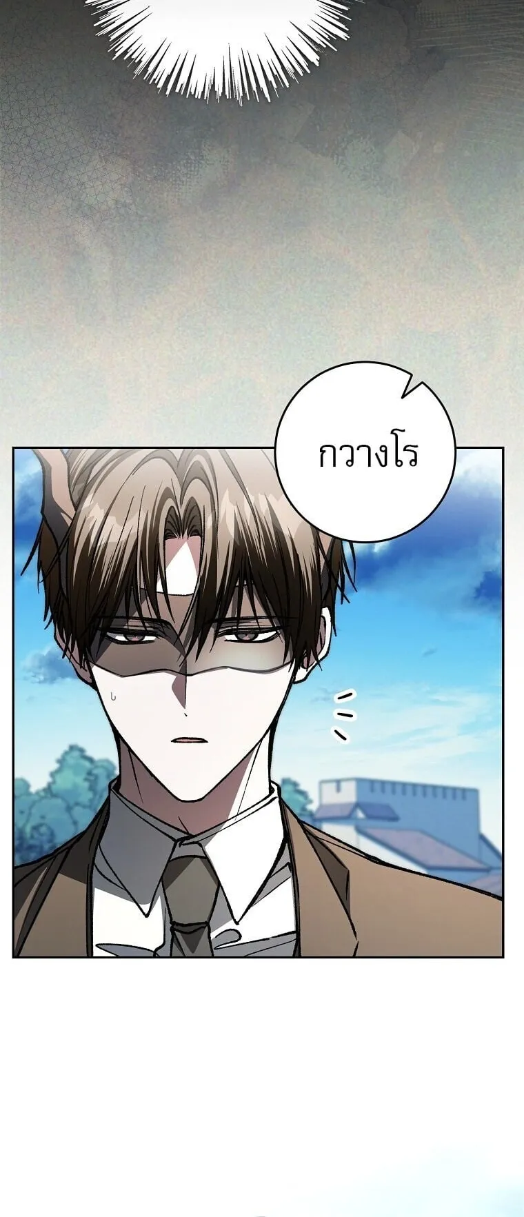 Got Dropped into a Ghost Story, Still Gotta Work ตอนที่ 29 หน้า 7