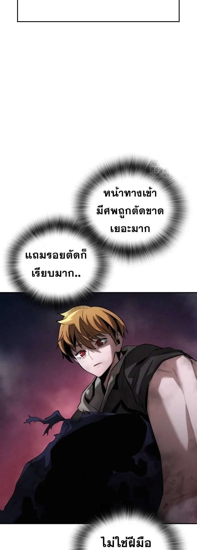 The Regressor Only Protects Me ตอนที่ 6 หน้า 18