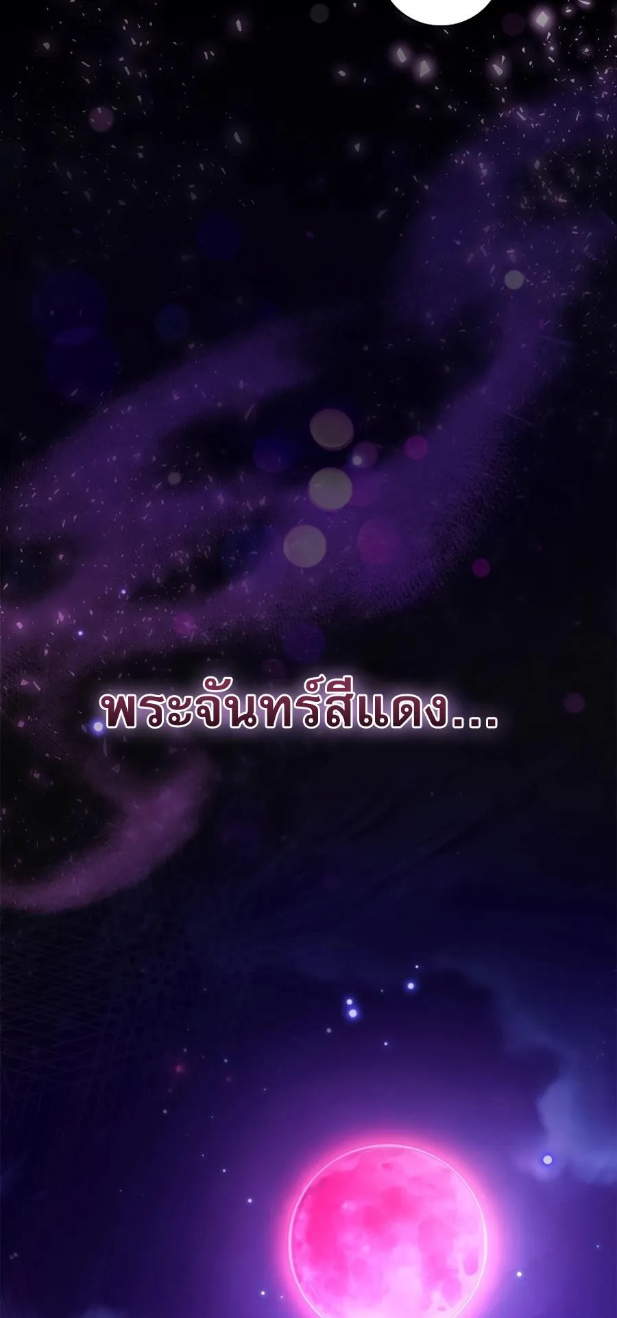 I Became the Youngest Prince in the Novel ตอนที่ 2 หน้า 61
