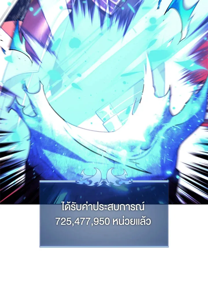 Overgeared ตอนที่ 149 หน้า 55
