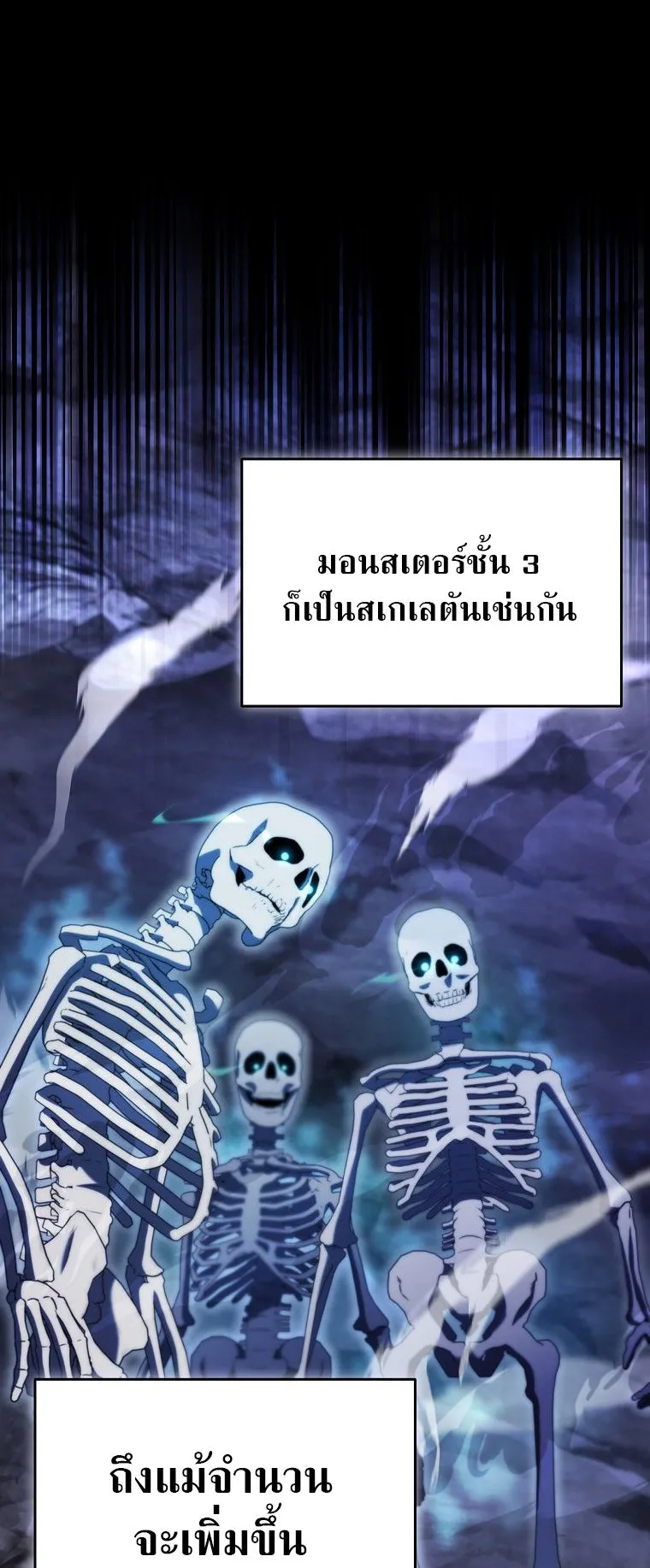 Barbarian’s Adventure in a Fantasy World ตอนที่ 11 หน้า 70