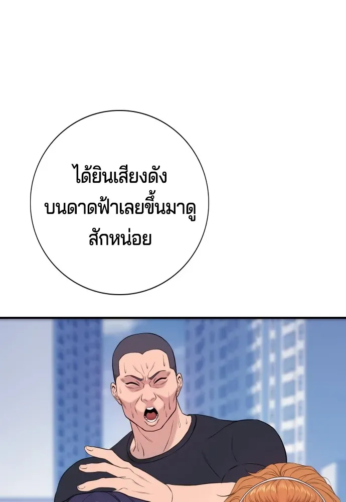Gu Sera ตอนที่ 3 หน้า 202