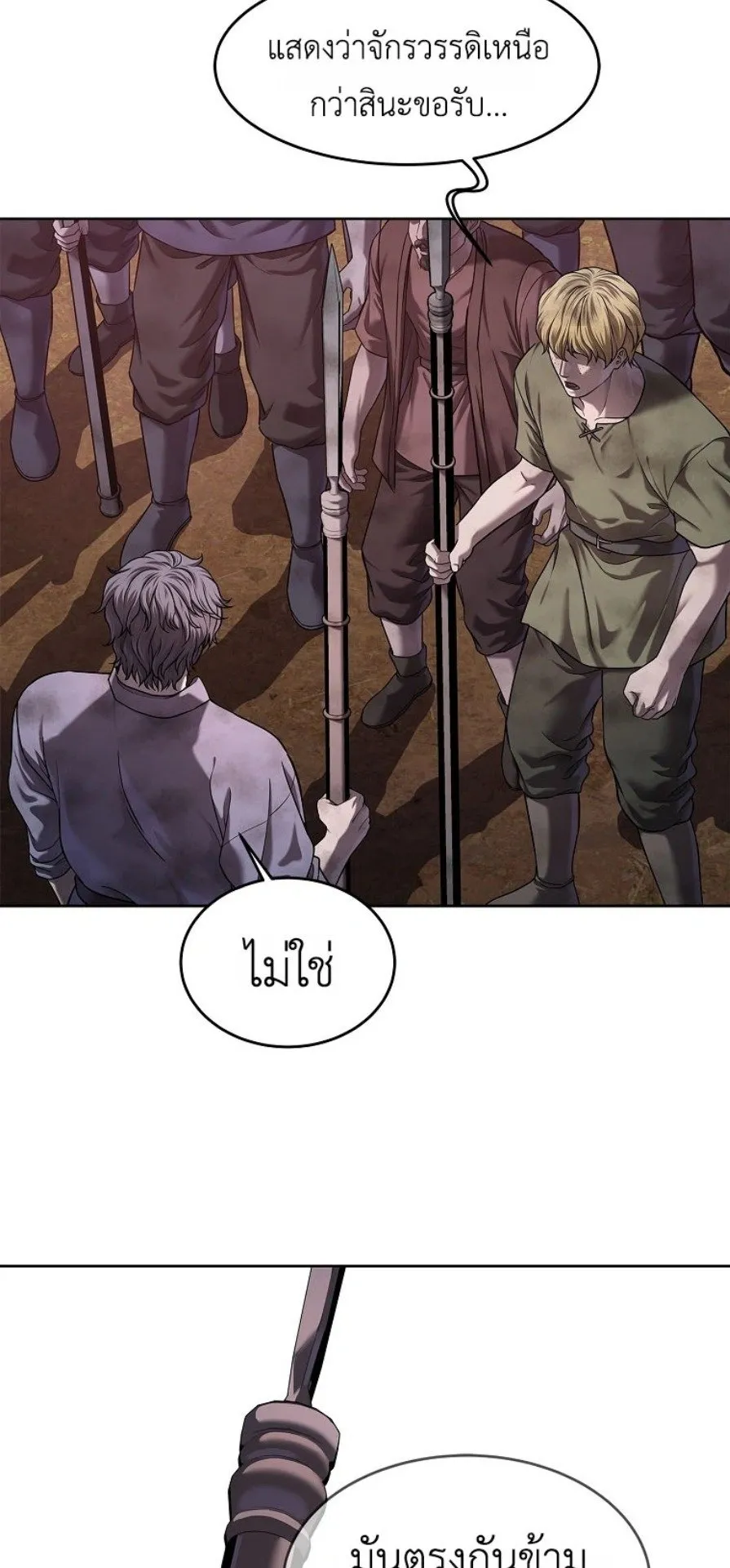 The Iron Emperor ตอนที่ 37 หน้า 47