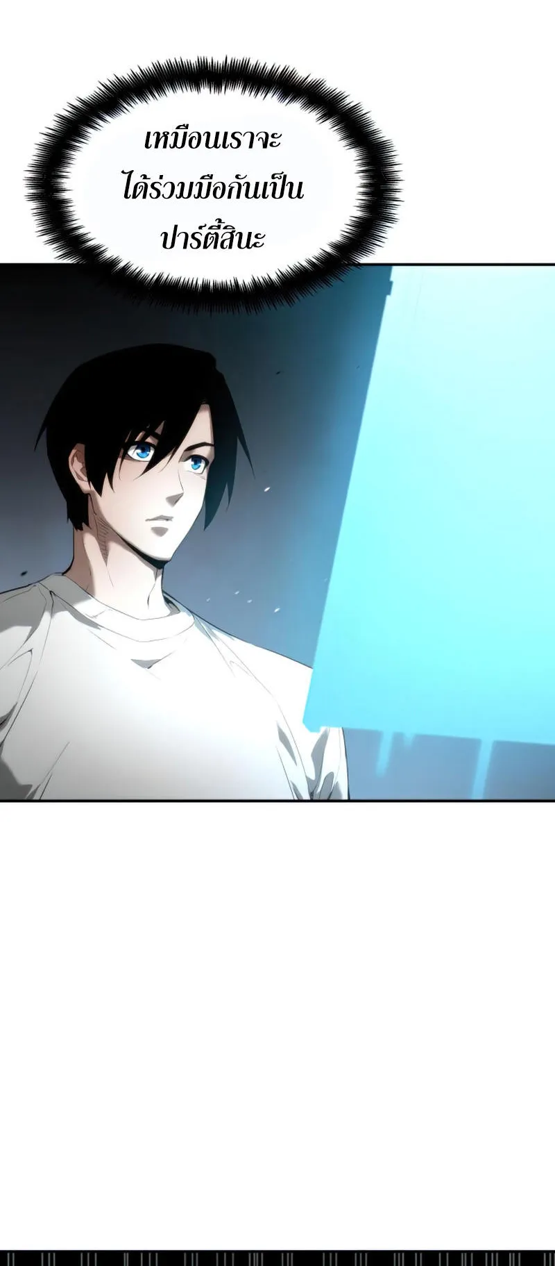 The Boundless Necromancer ตอนที่ 7 หน้า 20