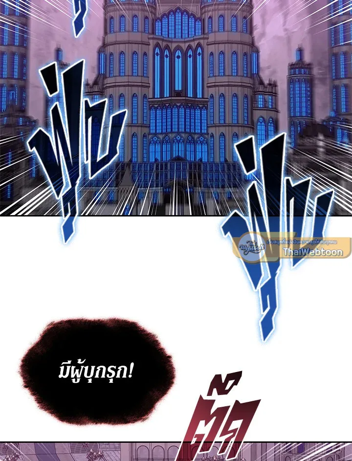 Overgeared ตอนที่ 243 หน้า 91