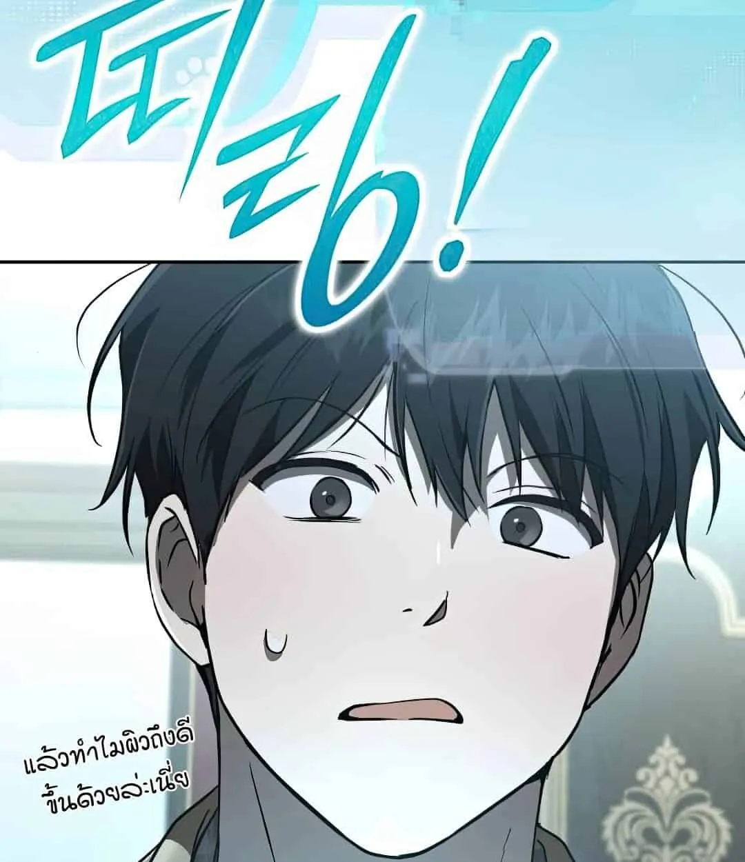 Shinsu Kindergarten ตอนที่ 24 หน้า 34