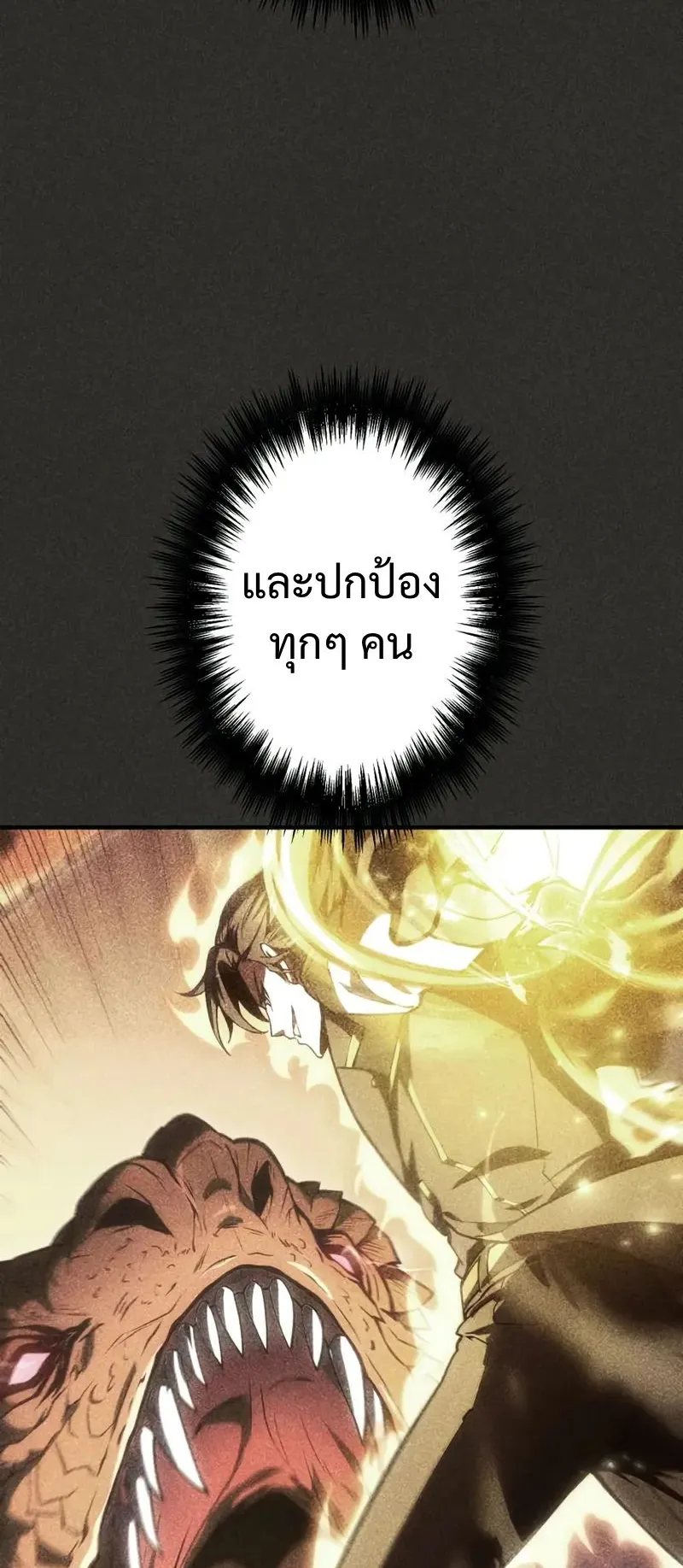 The Hero Starts Over at the Academy ตอนที่ 1 หน้า 54