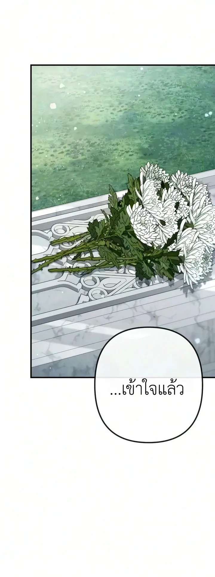 The Frontier Counts 10th-Class Outcast ตอนที่ 17 หน้า 58