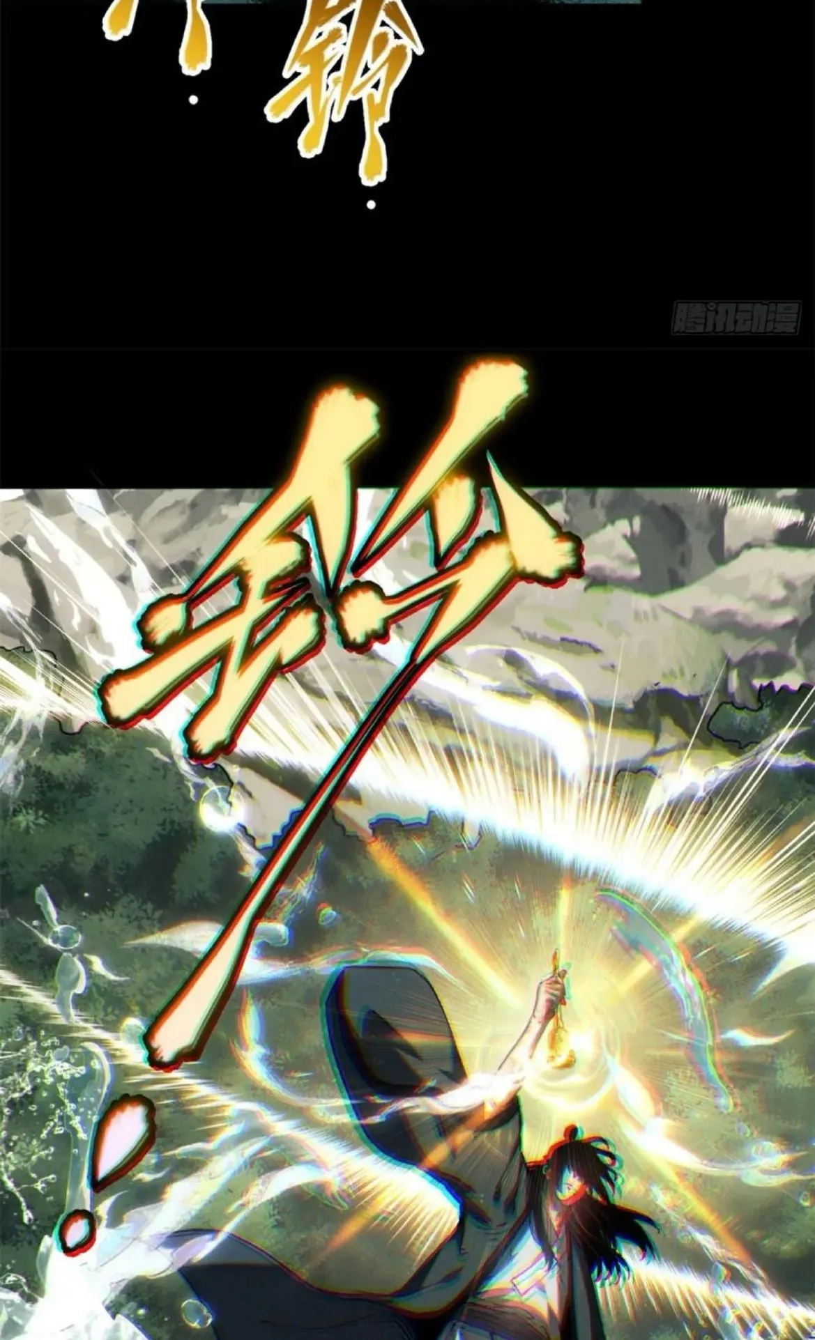 Dao of the Bizarre Immortal ตอนที่ 32 หน้า 24