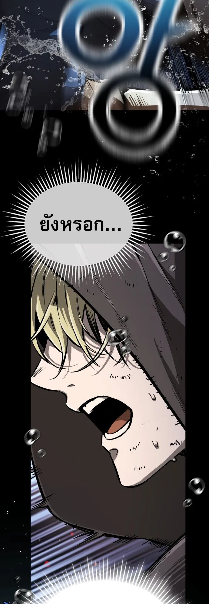 A Rogue Guard in a Medieval Fantasy ตอนที่ 1 หน้า 100