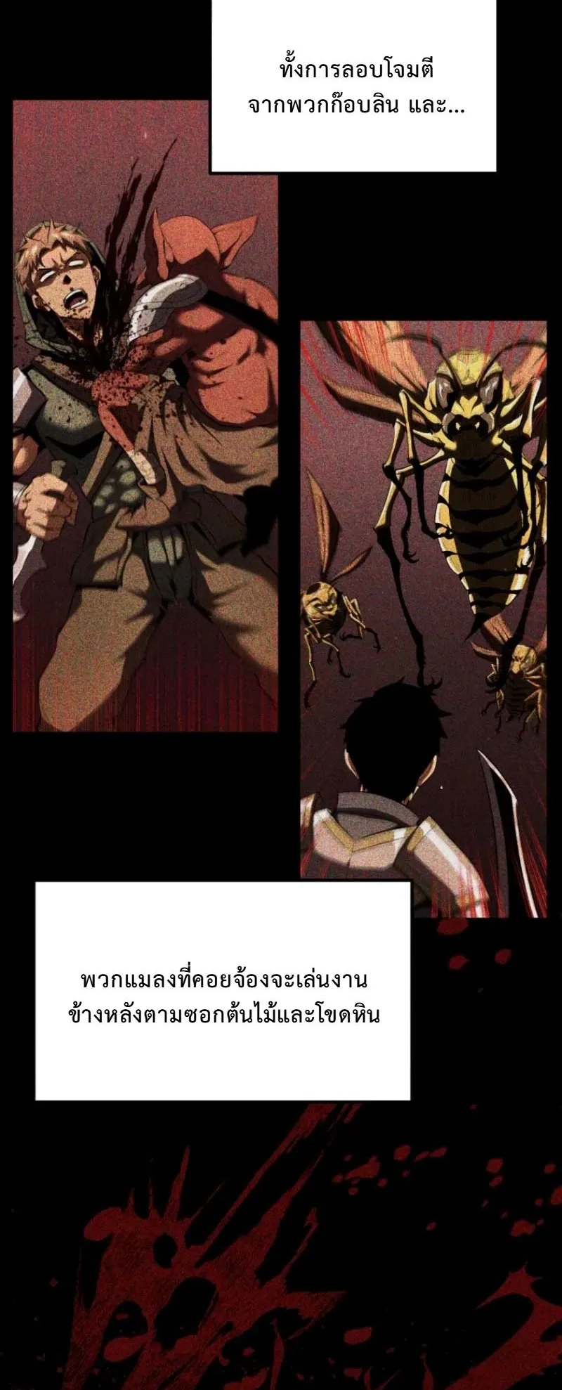 The Return of the Unrivaled Genius Ranker ตอนที่ 9 หน้า 30