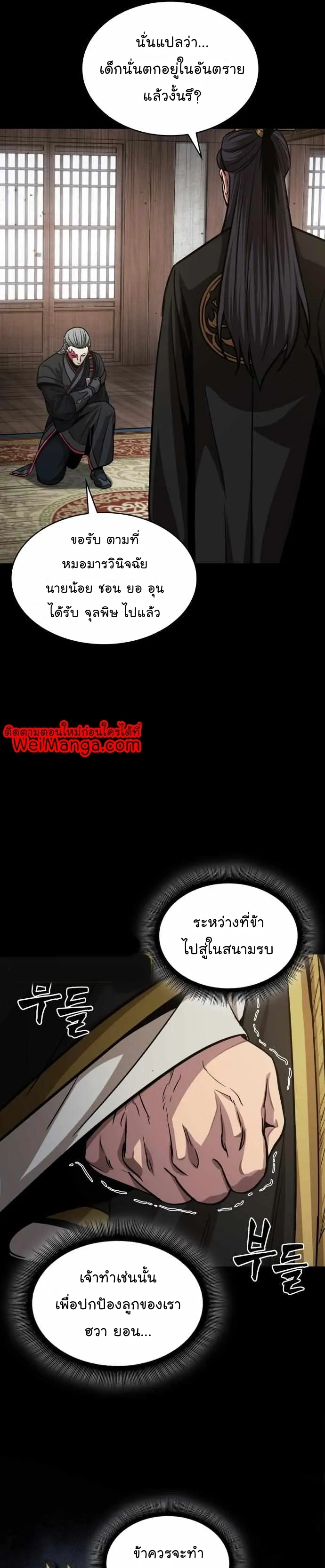 Nano Machine Chapter 131 หน้า 19